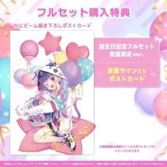 2026年最新】湊あくあ 誕生日記念2021の人気アイテム - メルカリ