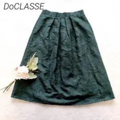 ドゥクラッセ　花柄フレアスカート　深緑　S ジャガード　ミモレ丈　上品　きれいめ