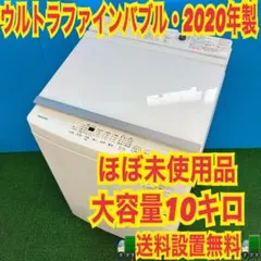427 東芝 洗剤自動投入付き 一人暮らし 単身用 極美品 洗濯機 容量8
