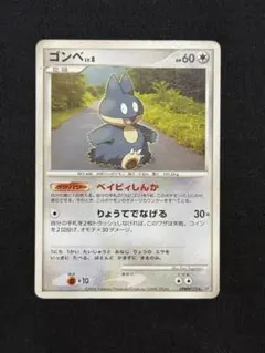 ゴンベ ★ 時空の創造 ダイヤモンド＆パールコレクション ベイビィしんか