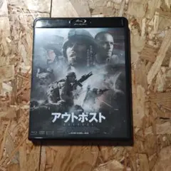 アウトポスト ブルーレイ