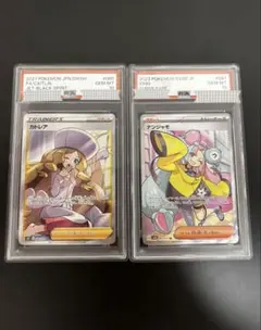 【PSA10】女性トレーナー2枚
