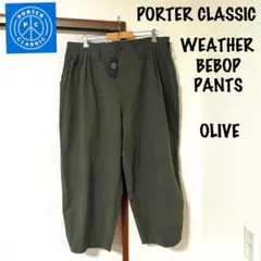PORTER CLASSIC WEATHER BEBOP boncouraのサムネイル