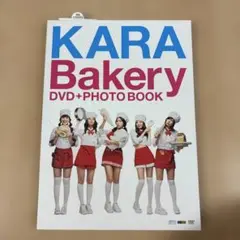 2025年最新】kara 写真集の人気アイテム - メルカリ