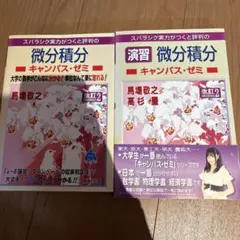 マセマ　線形代数・微分積分 メルカリ - セット 微分積分・線形代数 マセマ式 4冊セット 語学・辞書・学習参考書