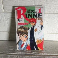 2026年最新】境界のRINNEの人気アイテム - メルカリ