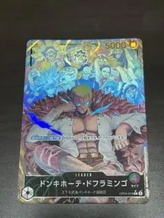 2025年最新】緑紫ドフラミンゴの人気アイテム - メルカリ