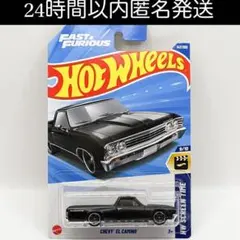 ホットウィール シェビー エルカミーノ CHEVY EL CAMINO ワイスピ