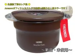 サーモス 真空保温調理器 シャトルシェフ 2.8リットル レッドKBJ-3001