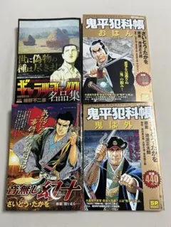 【コンビニ漫画】マンガ４冊セット