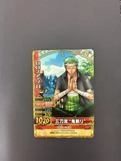 ワンピース ベリーマッチIC ゾロ おまけ付き