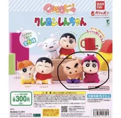 ほぺむにゅ！ クレヨンしんちゃん