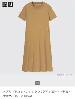 エアリズムコットンロングフレアワンピース XXL ダークブラウン