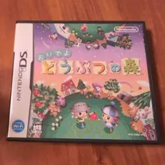 おいでよ どうぶつの森 ニンテンドーDS