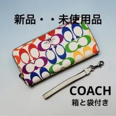 新品COACHコーチレインボー シグネチャー 長財布 ラウンドジップ ギフトに