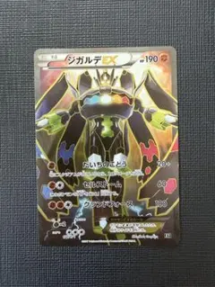 ジガルデEX SR THE BEST OF XY 177/171 - メルカリ