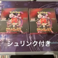 ポケモンカード ロケット団の栄光 2box