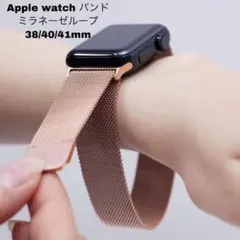 Aple アップルウォッチ ミラネーゼ バンド series 10 42mm