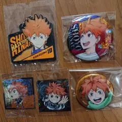 ハイキュー!! 日向グッズセット