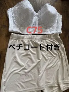 ブライダルインナー　ブラ　C75 GRL インパン付きペチコートセット