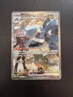 MEGAドリームex ダイゴのメタグロスex SAR