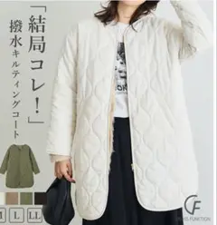 クロスファンクション 撥水機能付きノーカラーキルティングジャケット Mアイボリー