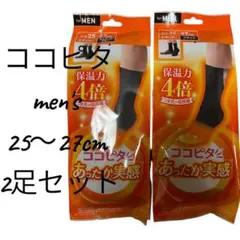 ココピタ men's あったか実感 保温力4倍 クルー丈 2足セット