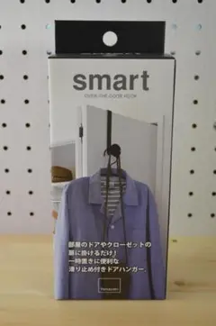 ★新品未使用★山崎実業 SMART オーバードアフック ブラック ドア用
