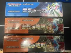 ポケモンカードゲーム 未来の一閃x1 古代の咆哮x2 BOX未開封シュリンク付き