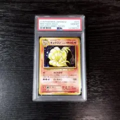 2026年最新】キュウコン psa10の人気アイテム - メルカリ