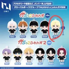 INI かぷっこふれんず ガチャ 佐野雄大