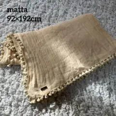 matta マッタ　タッセル　フリンジ　シルクストール　大判　インド製