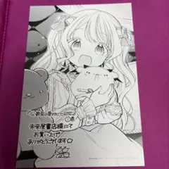 特典 公爵家の愛されニセ幼女 4巻 書き下ろしSSリーフレット