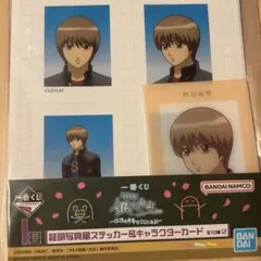 銀魂　銀八先生　証明写真風ステッカー&キャラクターカード　I賞　沖田総悟