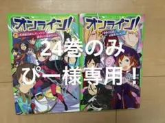 2026年最新】オンライン つばさ文庫 セットの人気アイテム - メルカリ