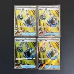 ポケモンカード エネルギー回収 4枚セットのサムネイル