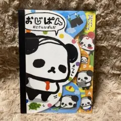 【平成レトロ】おじぱん ★ メモ帳　★レア
