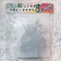 鬼滅の刃 遊郭編 宇髄天元 ビッグアクリルスタンド