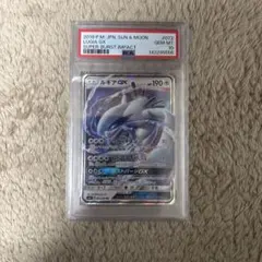 【PSA8】トレヴァ・ザ・リニューアー #280 フォイル PSA8】トレヴァ・ザ・リニューアー #280 フォイル - メルカリ