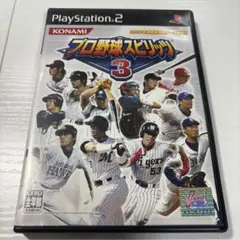 プロ野球スピリッツ3