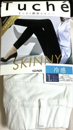 グンゼトゥシェ　すっきり細身スキニーストレッチホワイト　新品
