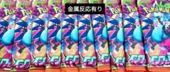 ポケモンカードゲーム インフェルノX 金属反応有り 未開封 10パック