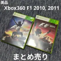 【まとめ売り】Xbox360 F1 2010 & 2011