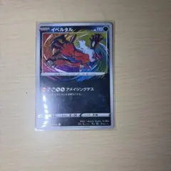 【psa10】【連番】イベルタル A S4a シャイニースターV 117/190 イベルタル A S4a シャイニースターV 117/190 - メルカリ