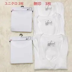 新品未使用　ユニクロ　無印良品　Tシャツ　ホワイト　Mサイズ　コットン　5枚　綿