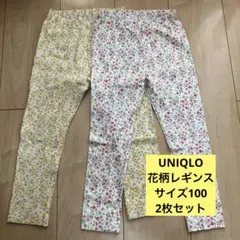 UNIQLO 花柄レギンス 2枚セット