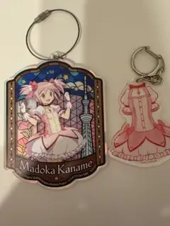 魔法少女まどか☆マギカ まどマギ キーホルダー2個セット 鹿目まどか