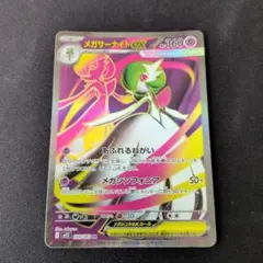 2025年最新】メガサーナイトex srの人気アイテム - メルカリ