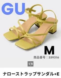 【GU】【美品】ナローストラップサンダル+E 52 GREENのサムネイル