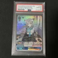 2026年最新】砂狼シロコ sp psa10の人気アイテム - メルカリ